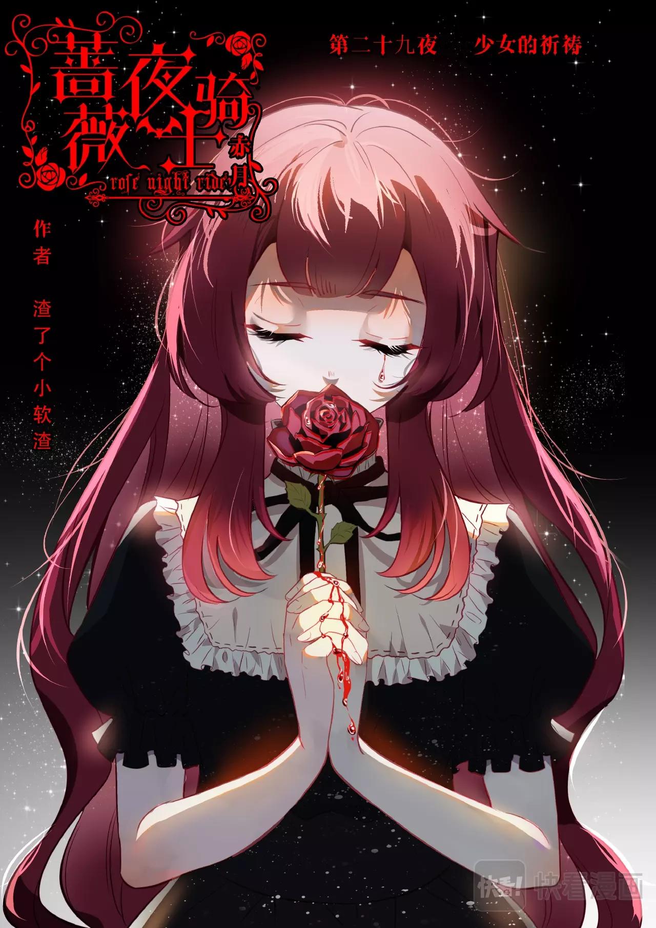第29话（上）少女的祈祷-第44话