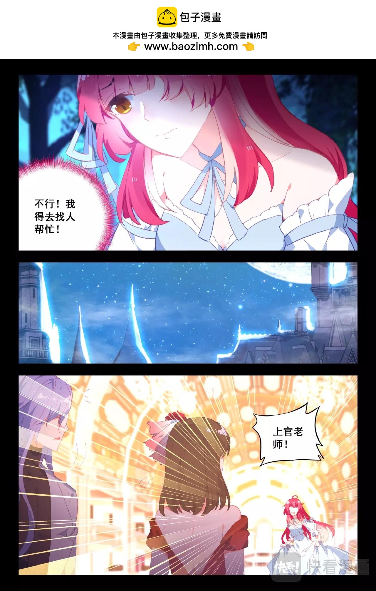 第29话（上）少女的祈祷-第44话