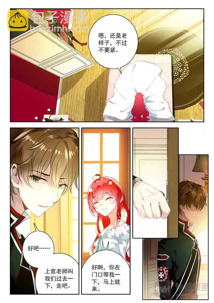 第6话  依靠-第6话