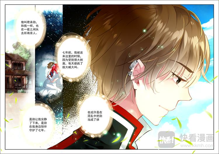 第6话  依靠-第6话