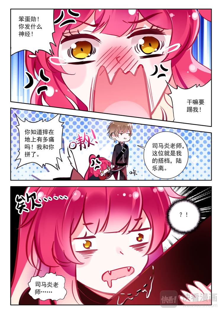 第8话 传说中的管理员-第8话