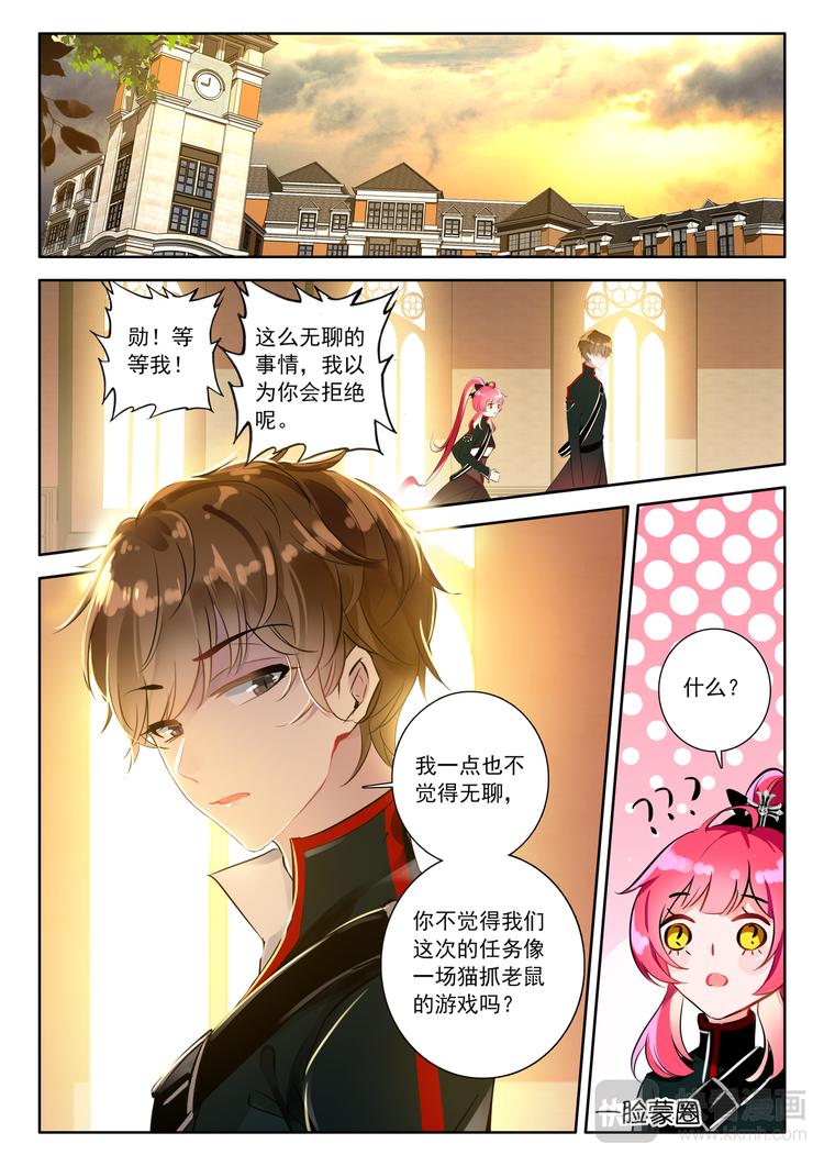 第8话 传说中的管理员-第8话