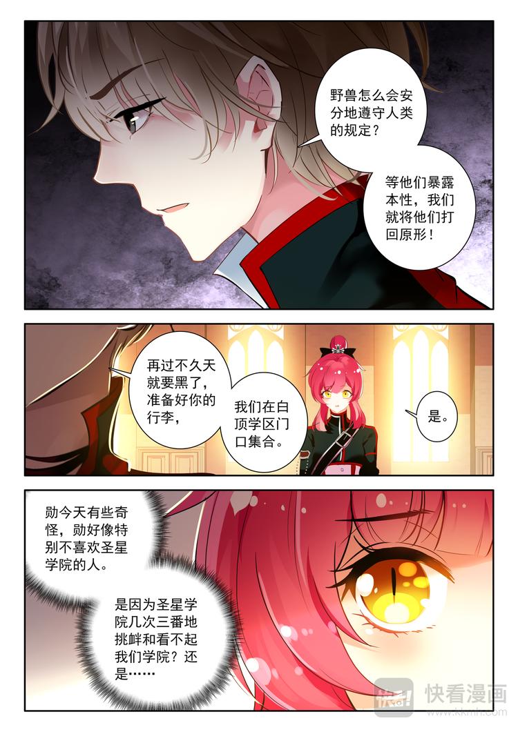 第8话 传说中的管理员-第8话
