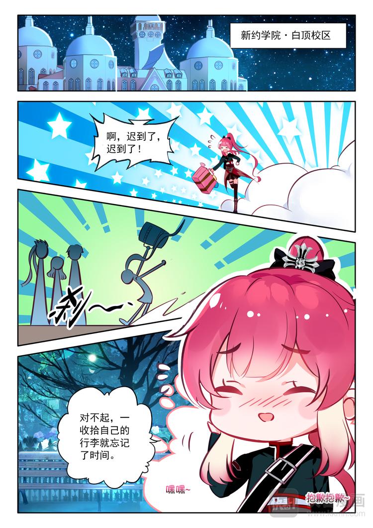 第8话 传说中的管理员-第8话