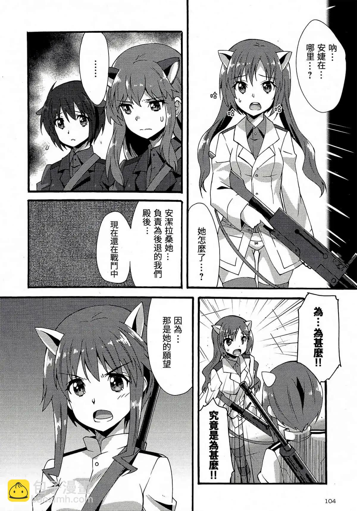 🍛强袭魔女 红之魔女们 第10话 第13页