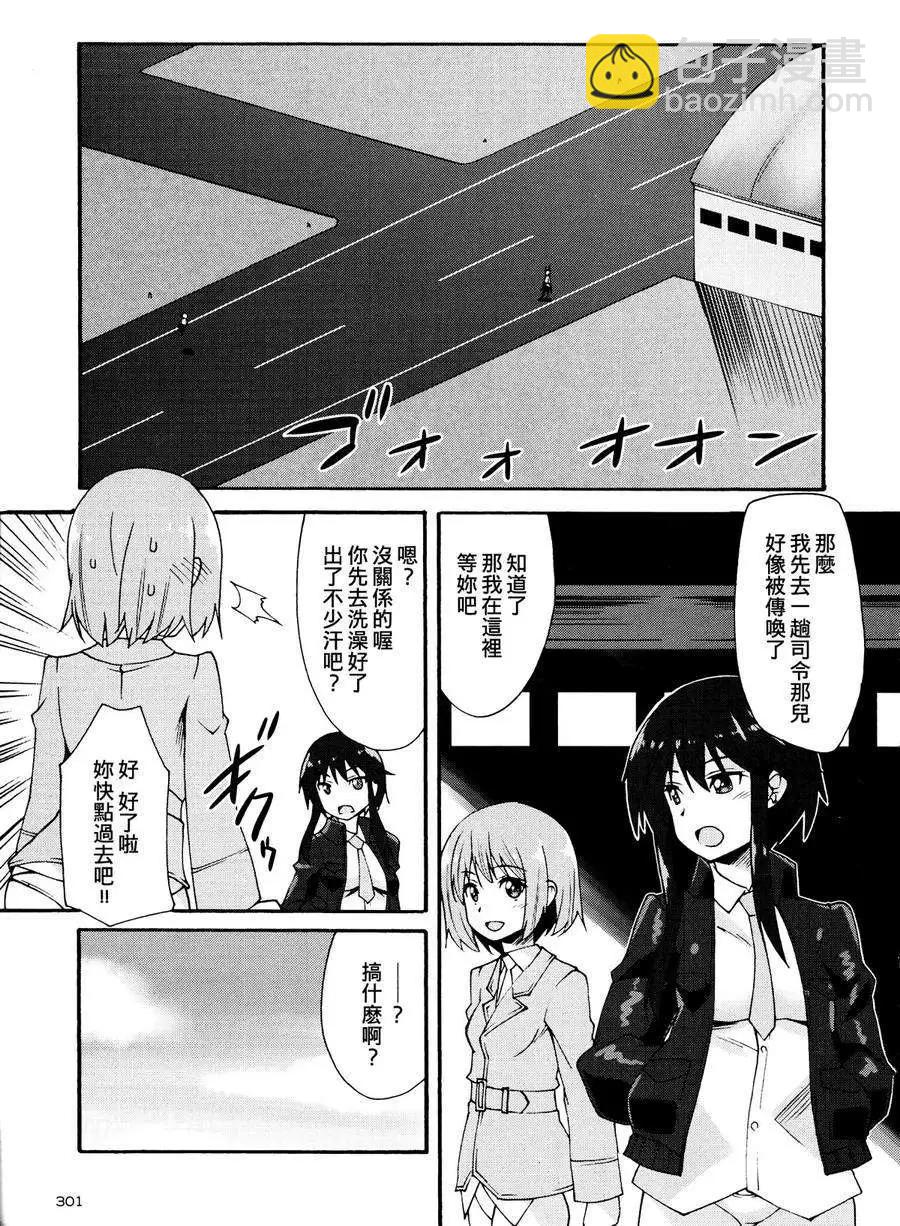 🍛强袭魔女 红之魔女们 第02回 第10页