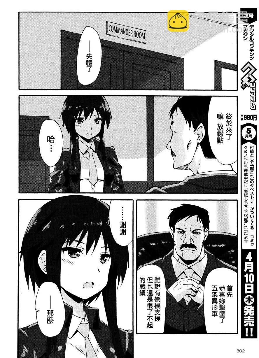 🍛强袭魔女 红之魔女们 第02回 第11页