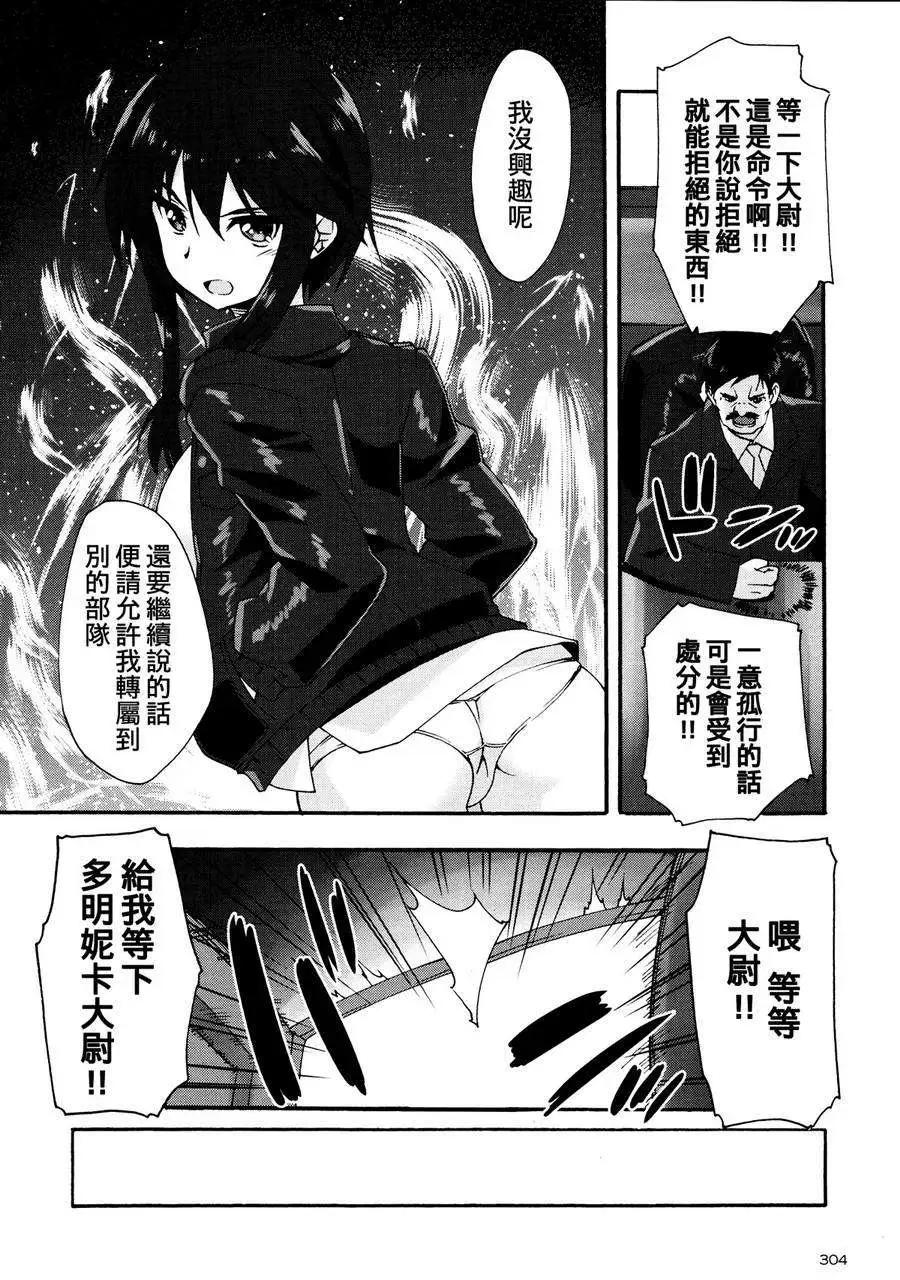 🍛强袭魔女 红之魔女们 第02回 第13页