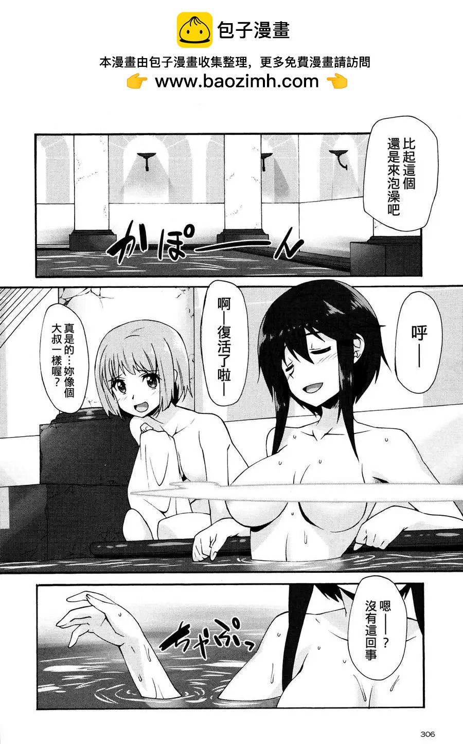 🍛强袭魔女 红之魔女们 第02回 第15页
