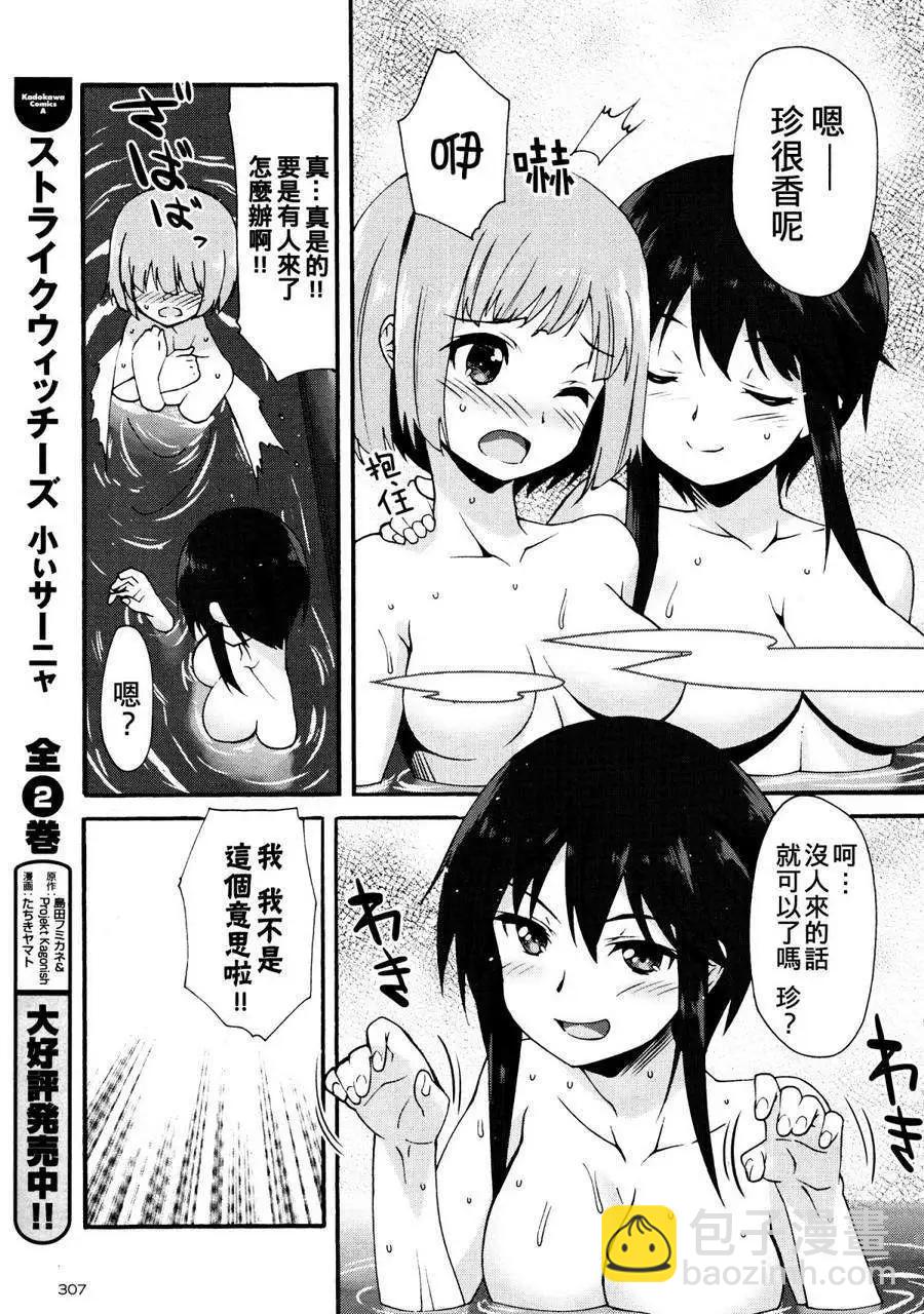 🍛强袭魔女 红之魔女们 第02回 第16页
