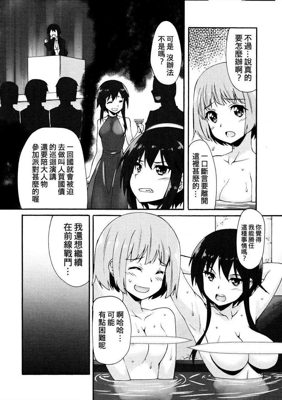 🍛强袭魔女 红之魔女们 第02回 第17页