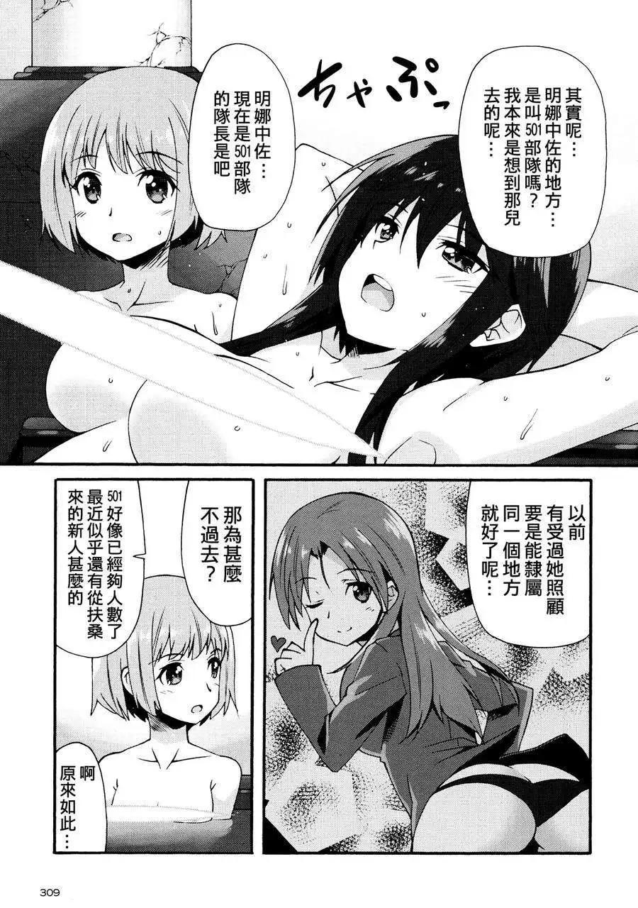 🍛强袭魔女 红之魔女们 第02回 第18页