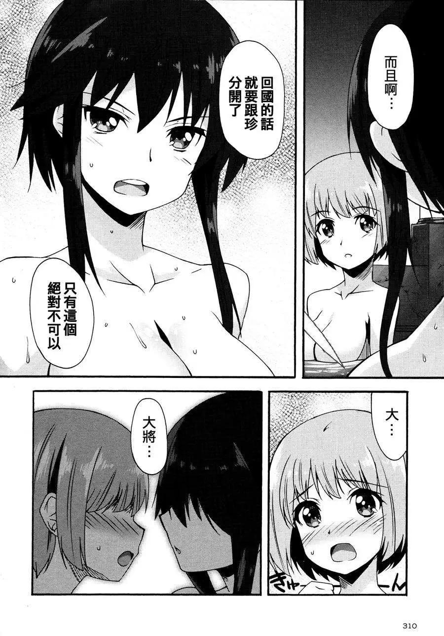🍛强袭魔女 红之魔女们 第02回 第19页