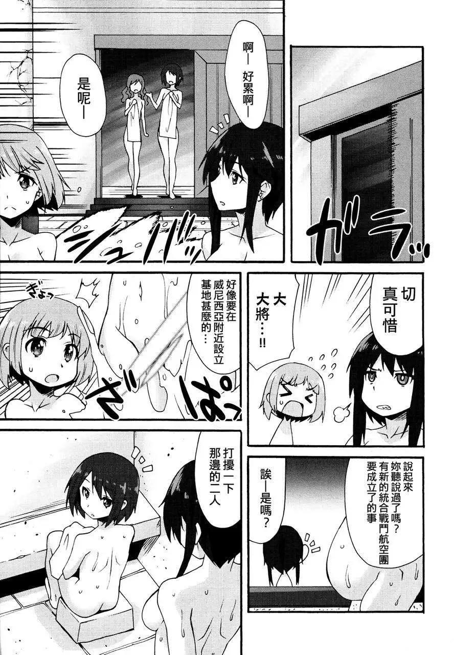 🍛强袭魔女 红之魔女们 第02回 第20页