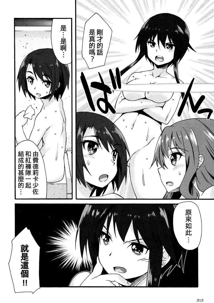 🍛强袭魔女 红之魔女们 第02回 第21页