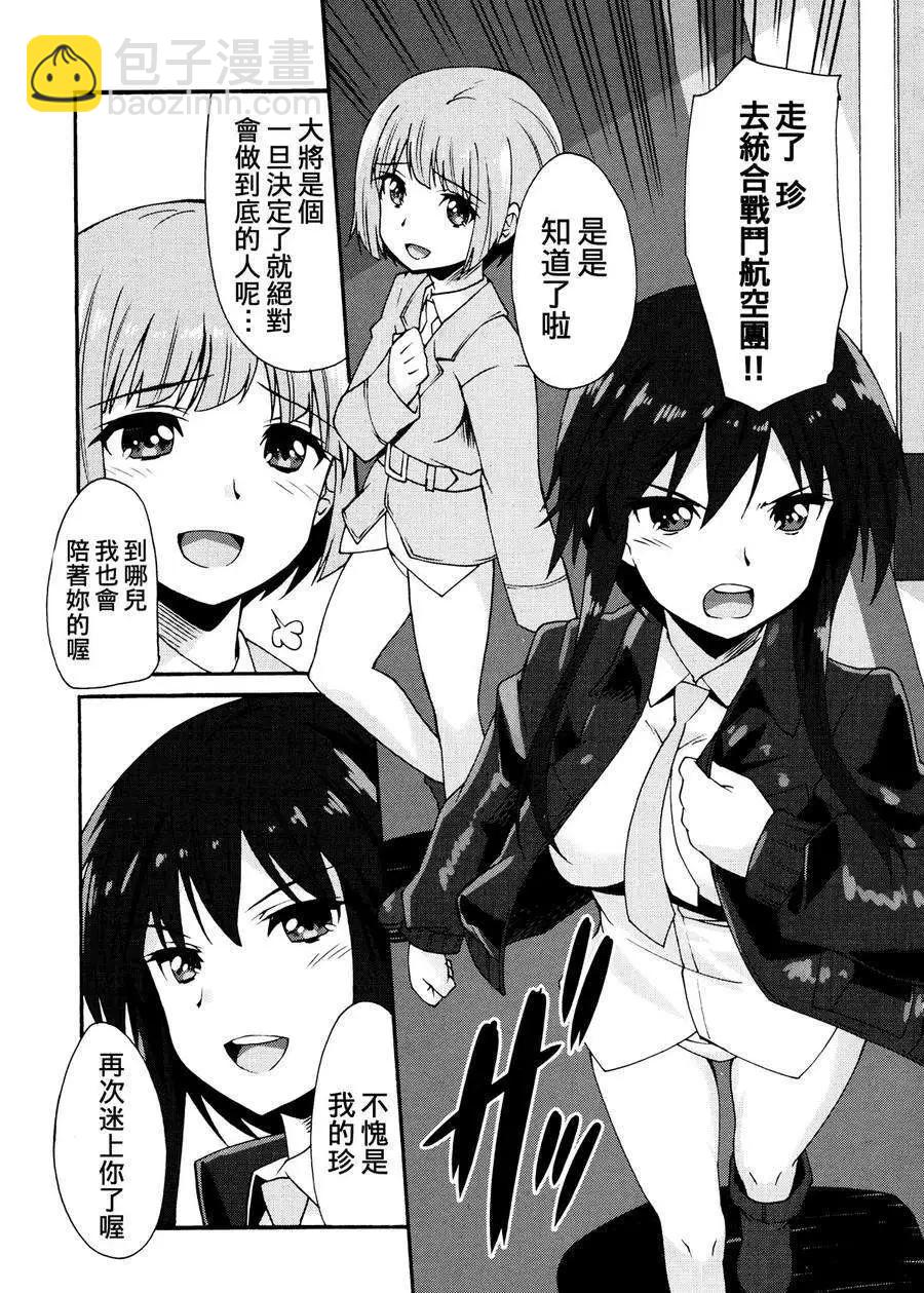 🍛强袭魔女 红之魔女们 第02回 第22页