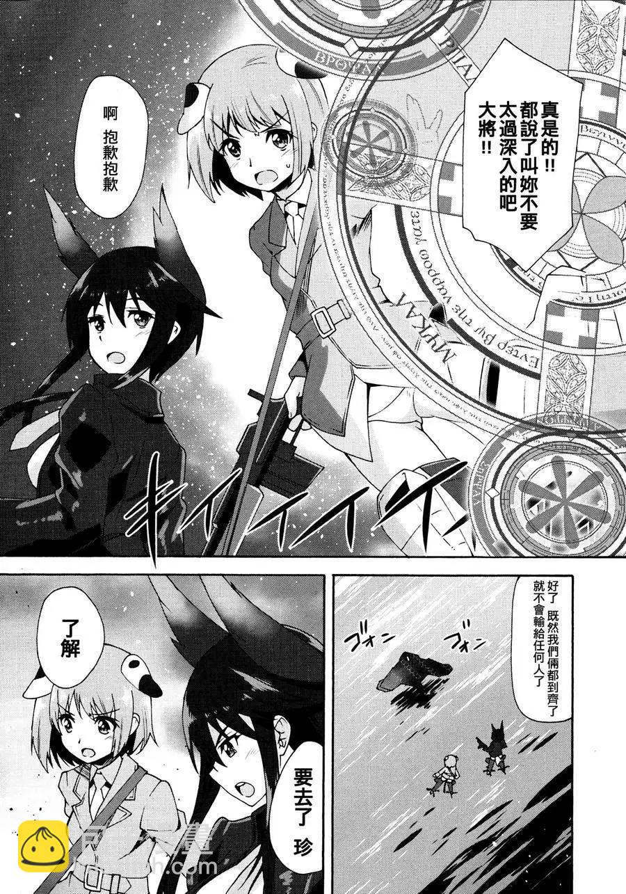 🍛强袭魔女 红之魔女们 第02回 第5页