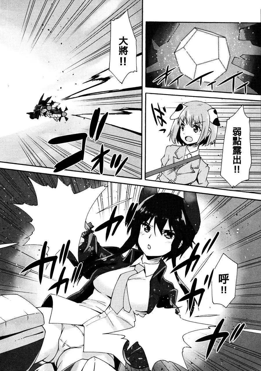 🍛强袭魔女 红之魔女们 第02回 第7页