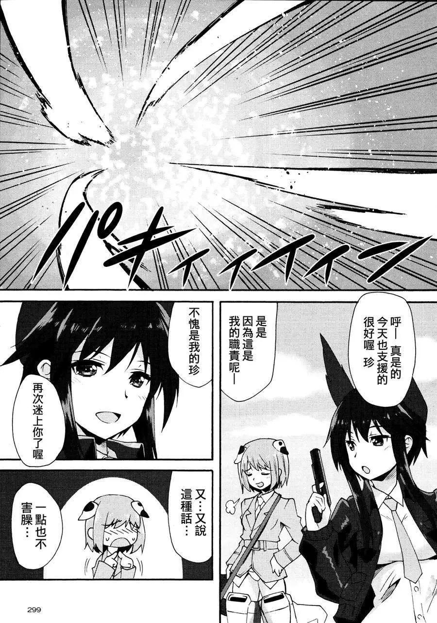 🍛强袭魔女 红之魔女们 第02回 第8页