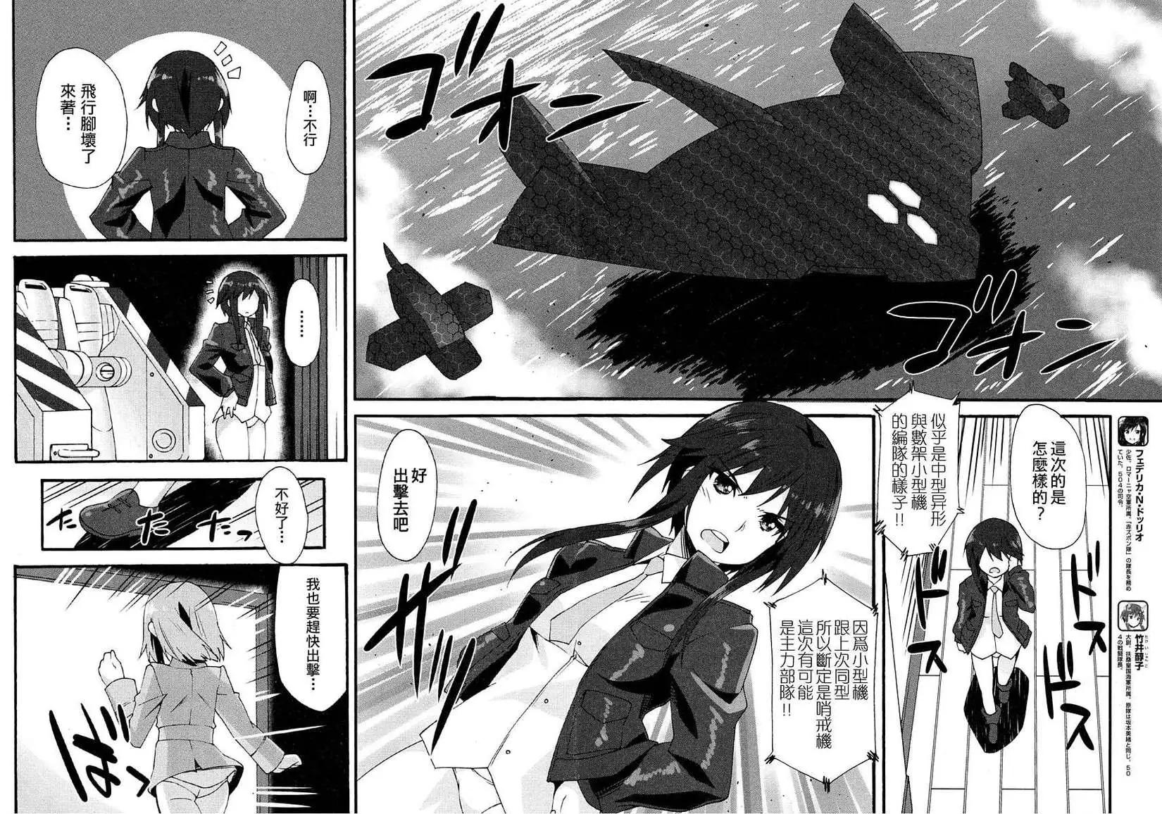 🍛强袭魔女 红之魔女们 第04回 第10页