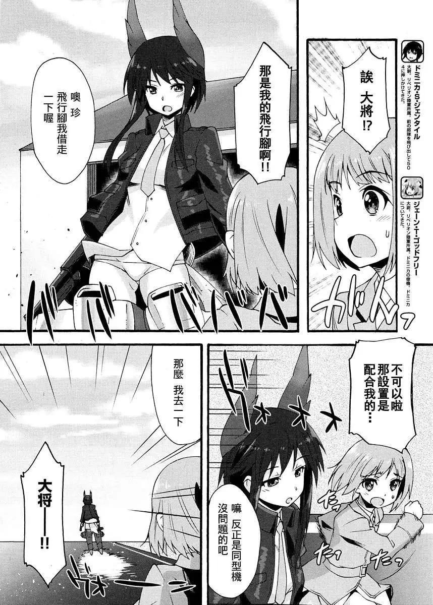 🍛强袭魔女 红之魔女们 第04回 第11页