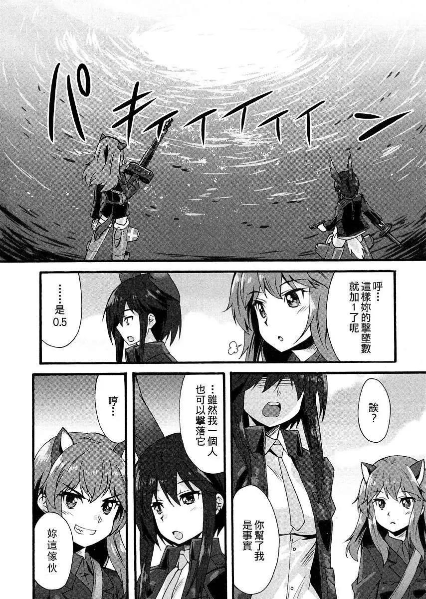 🍛强袭魔女 红之魔女们 第04回 第18页