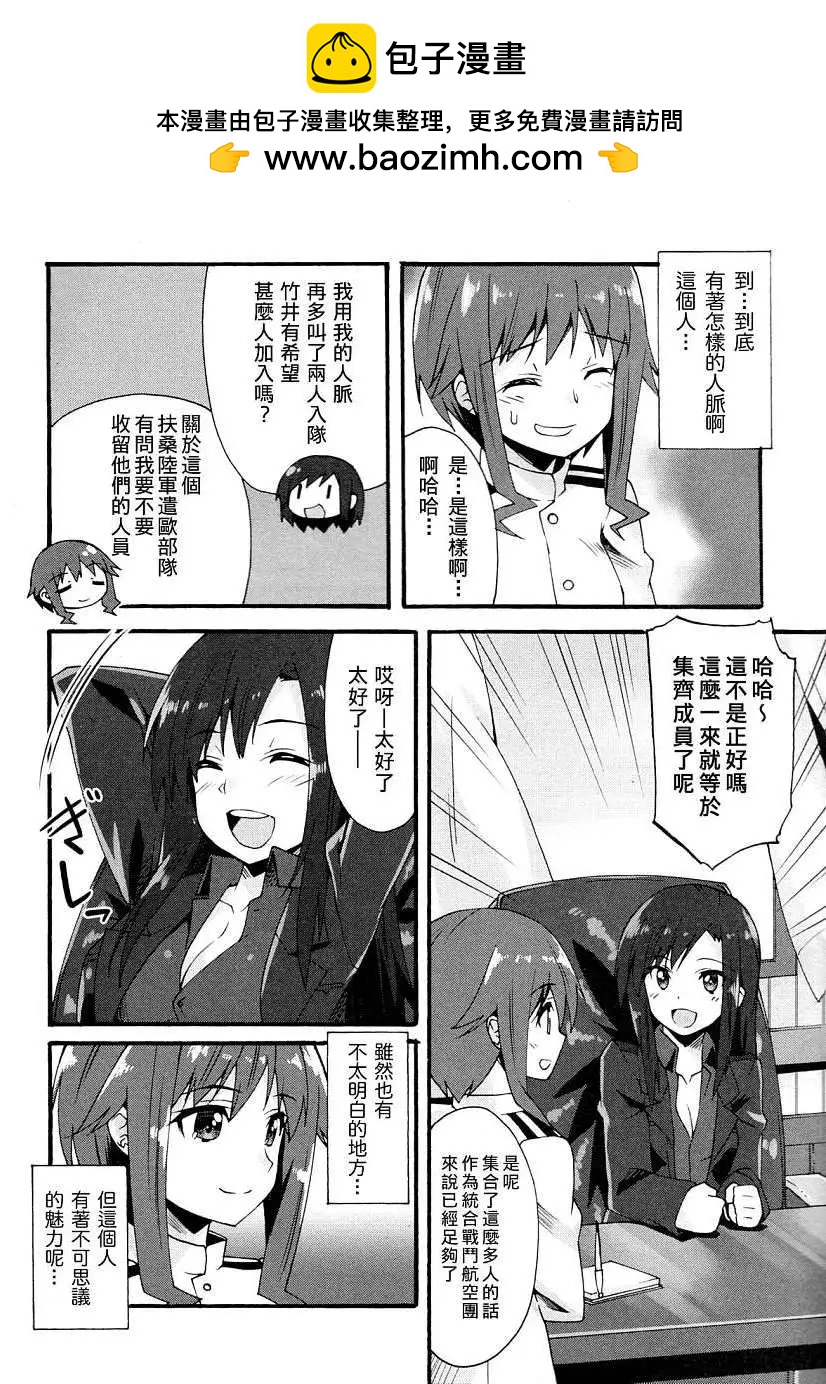 🍛强袭魔女 红之魔女们 第04回 第2页