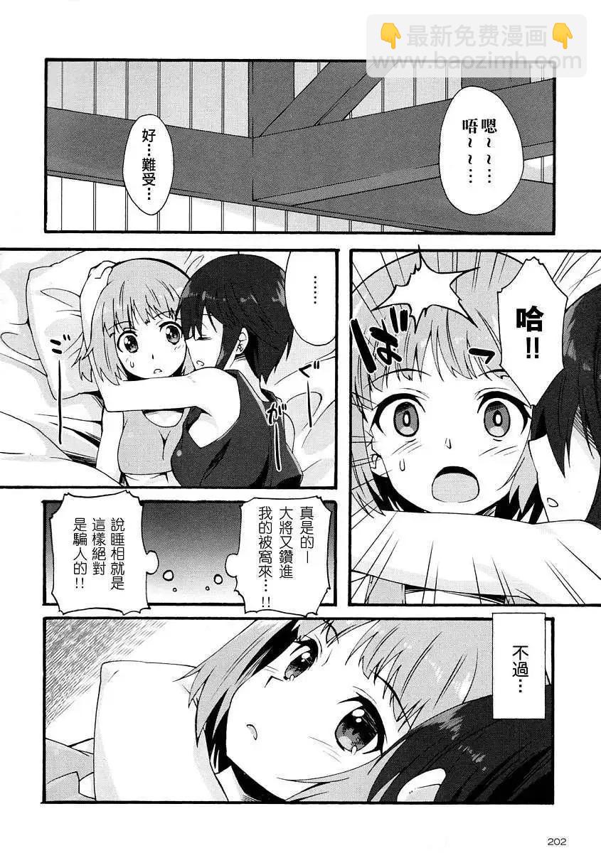 🍛强袭魔女 红之魔女们 第04回 第4页