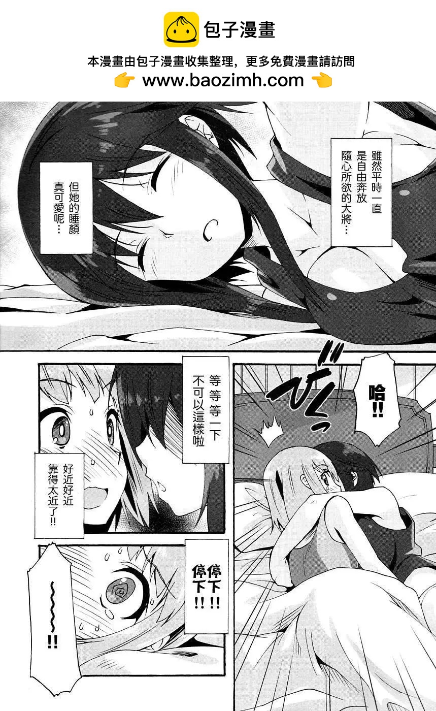 🍛强袭魔女 红之魔女们 第04回 第5页