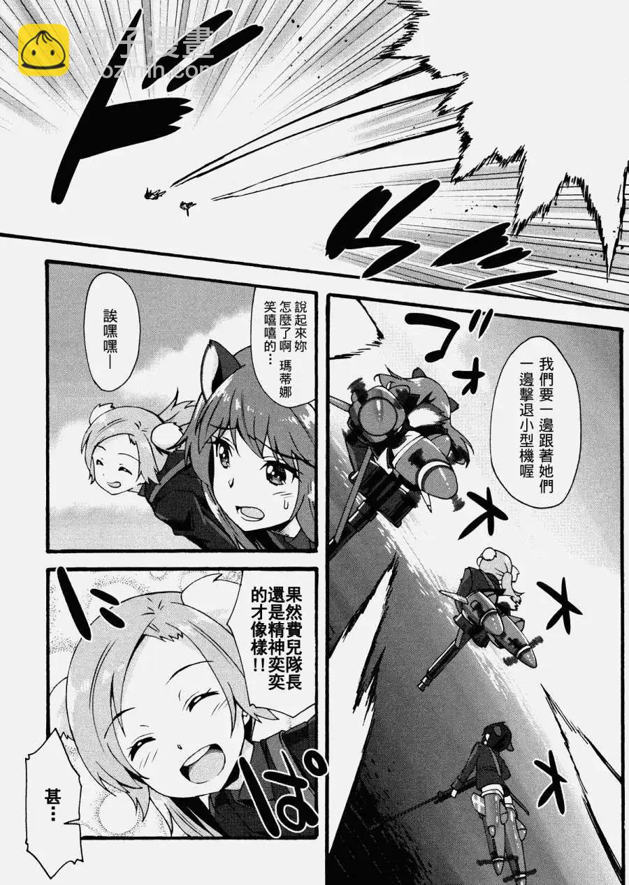 🍛强袭魔女 红之魔女们 第06回 第10页