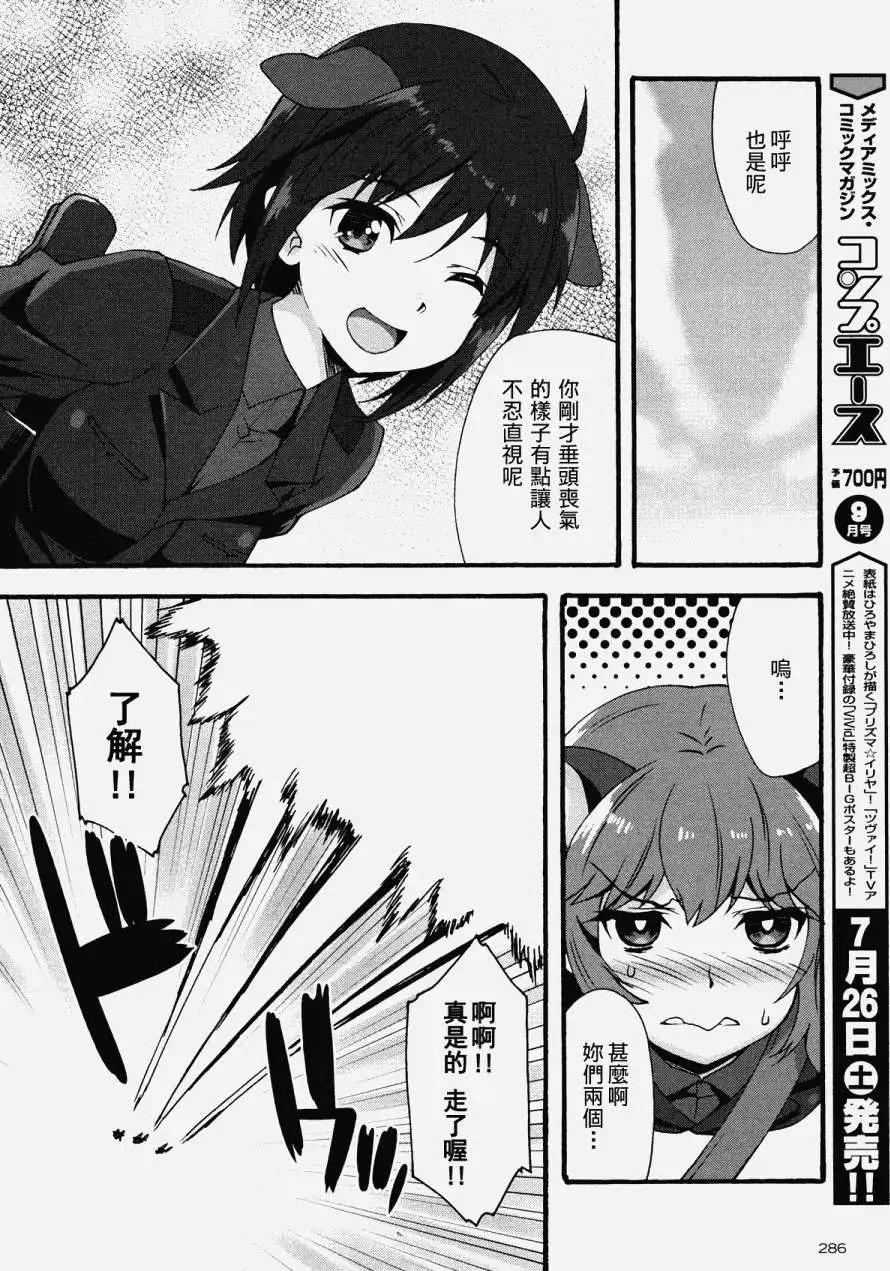 🍛强袭魔女 红之魔女们 第06回 第11页