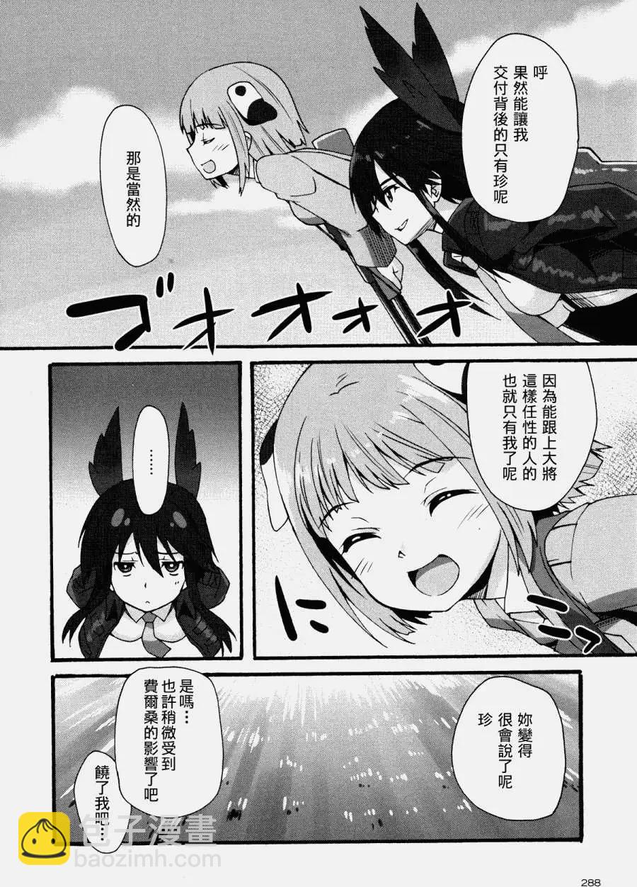 🍛强袭魔女 红之魔女们 第06回 第13页