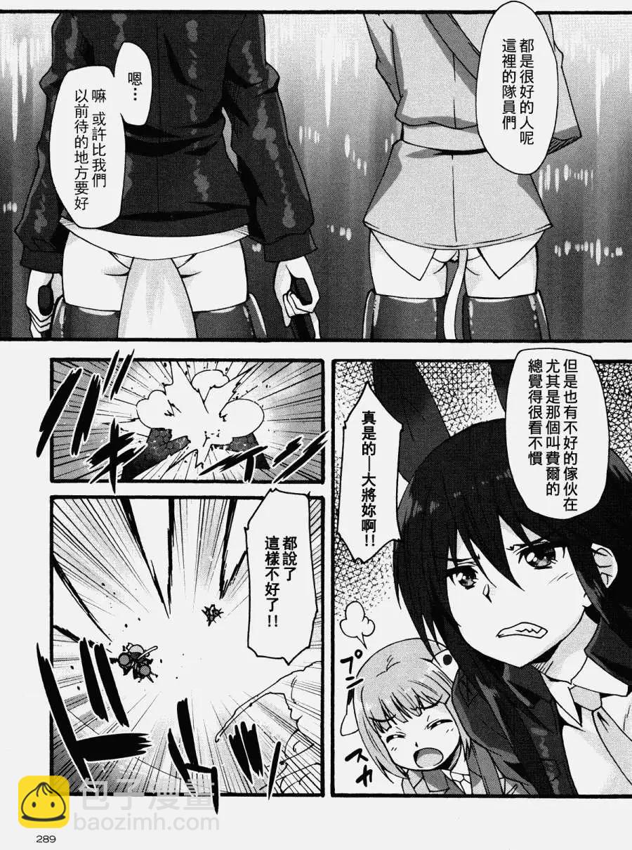 🍛强袭魔女 红之魔女们 第06回 第14页