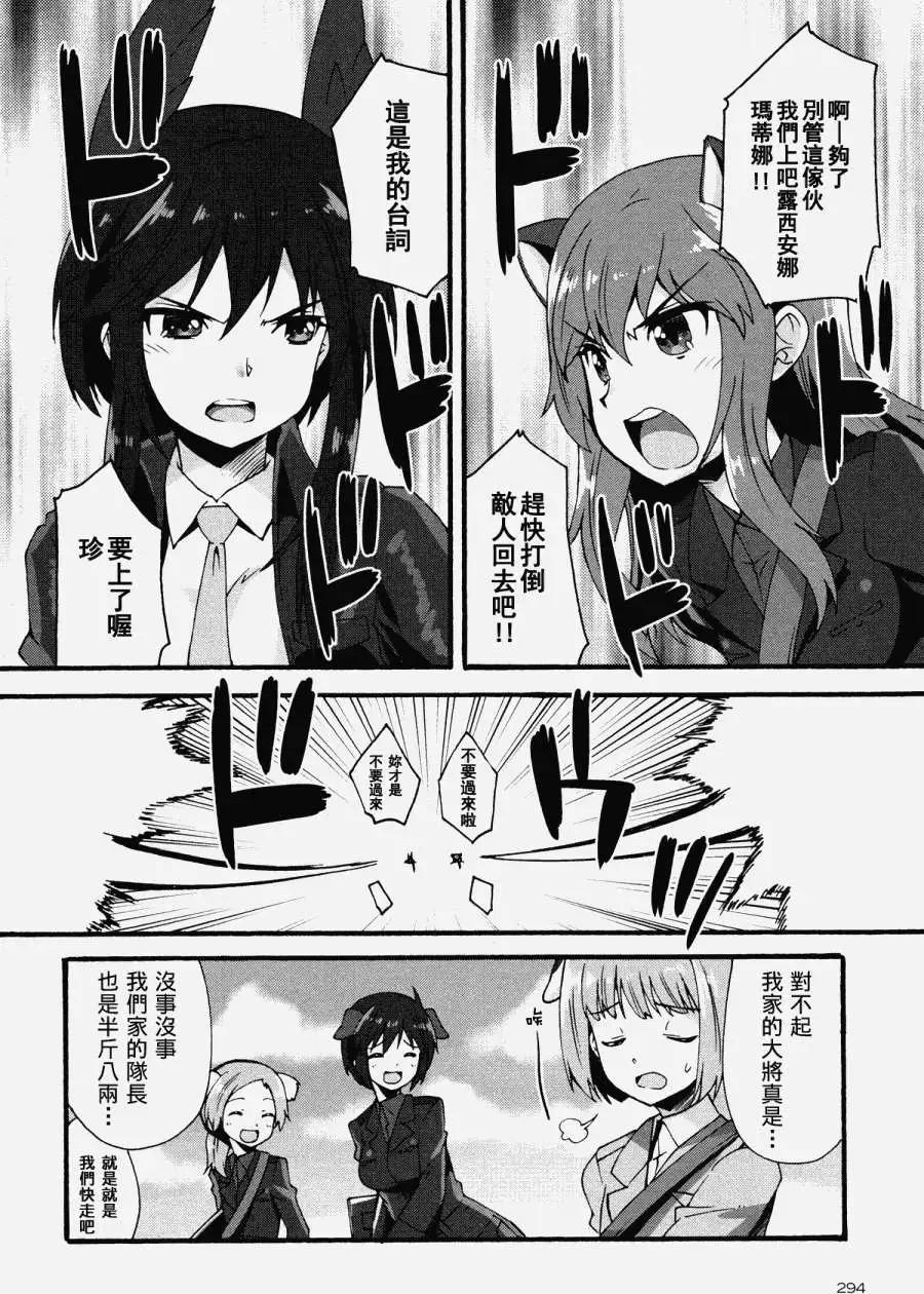 🍛强袭魔女 红之魔女们 第06回 第19页