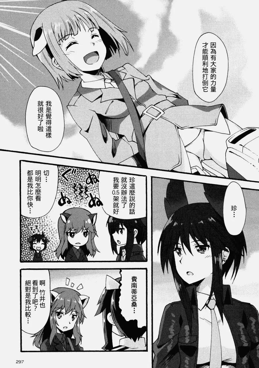 🍛强袭魔女 红之魔女们 第06回 第22页