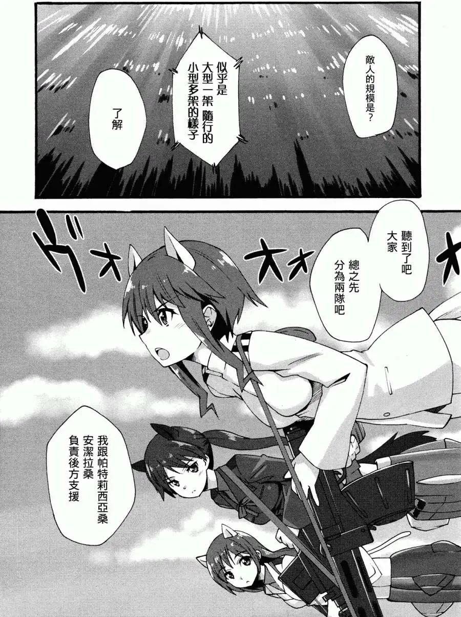 🍛强袭魔女 红之魔女们 第06回 第4页