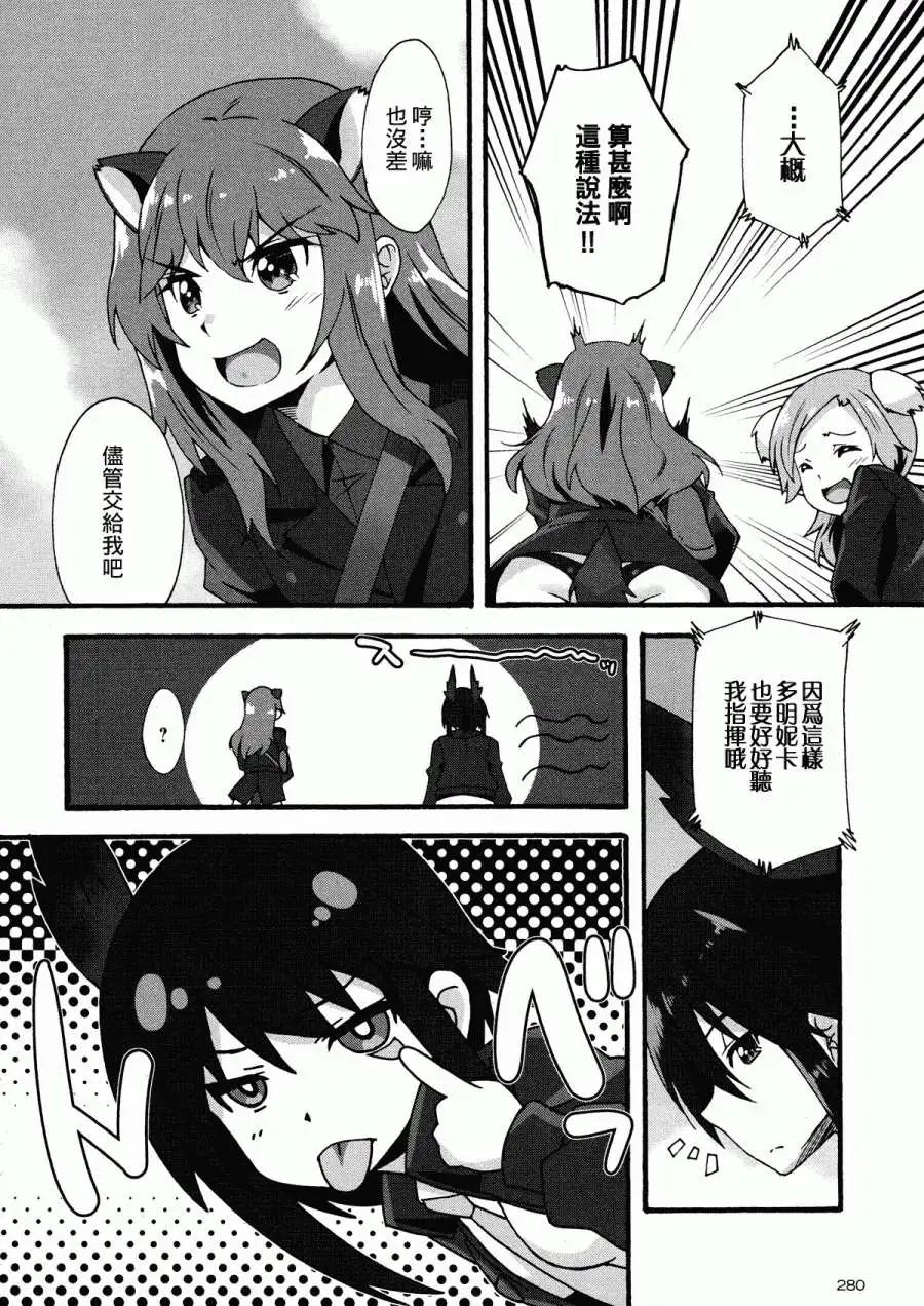 🍛强袭魔女 红之魔女们 第06回 第6页