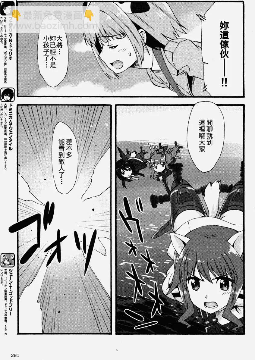🍛强袭魔女 红之魔女们 第06回 第7页