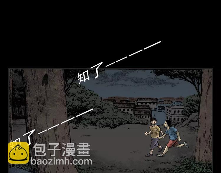 🍛枪爷异闻录 第2话 夏夜诡事 第7页