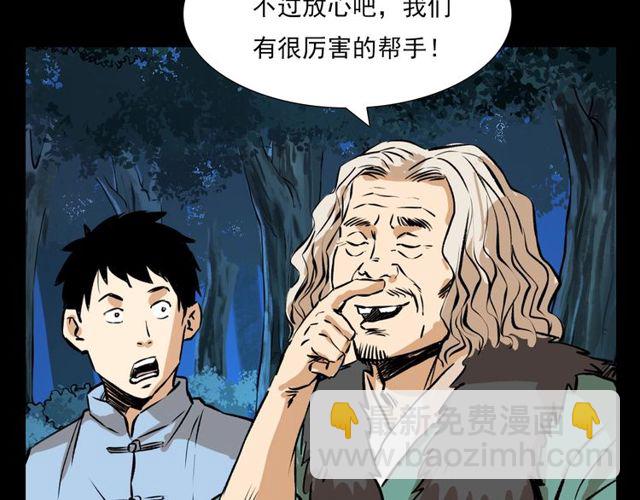 🍛枪爷异闻录 第103话 鬼王传 第12页