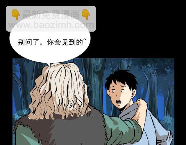 🍛枪爷异闻录 第103话 鬼王传 第15页