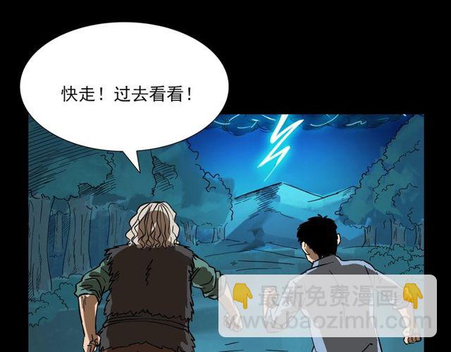 🍛枪爷异闻录 第103话 鬼王传 第23页