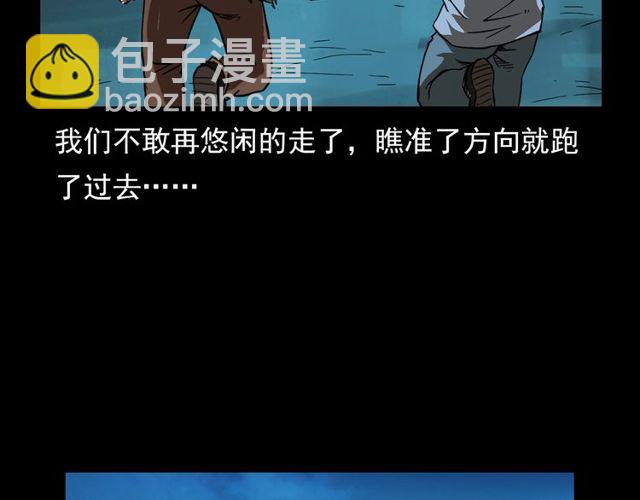 🍛枪爷异闻录 第103话 鬼王传 第24页