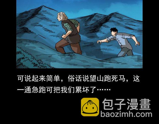 🍛枪爷异闻录 第103话 鬼王传 第25页