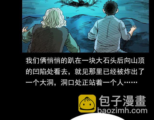 🍛枪爷异闻录 第103话 鬼王传 第28页