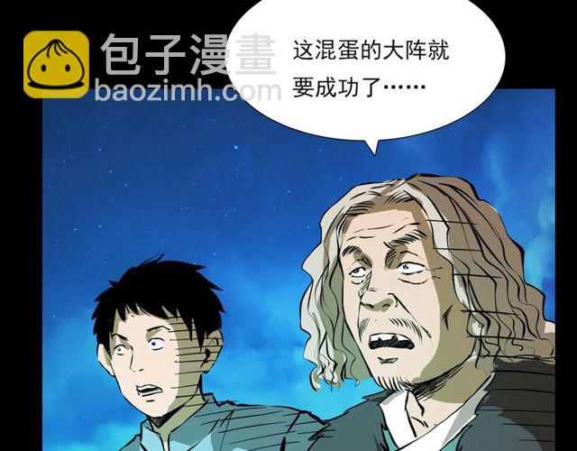 🍛枪爷异闻录 第103话 鬼王传 第29页