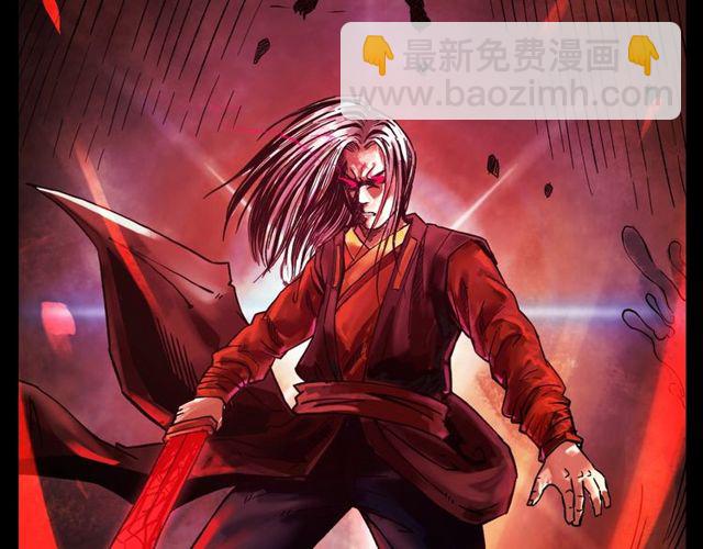🍛枪爷异闻录 第103话 鬼王传 第3页