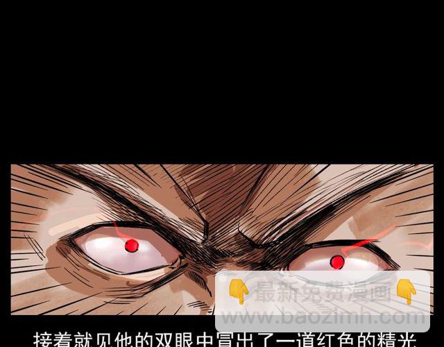 🍛枪爷异闻录 第103话 鬼王传 第34页