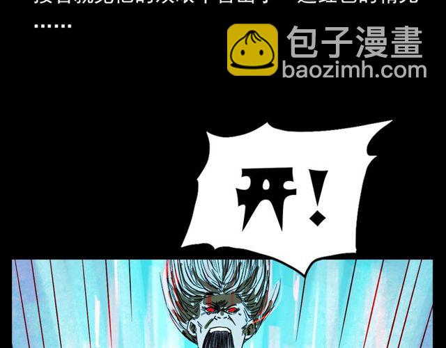 🍛枪爷异闻录 第103话 鬼王传 第35页