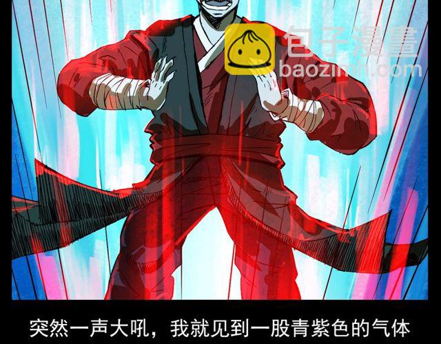 🍛枪爷异闻录 第103话 鬼王传 第36页